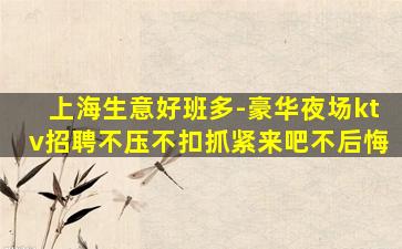 南通酒吧招聘