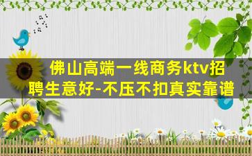 牡丹江KTV招聘