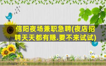 安徽夜总会招聘