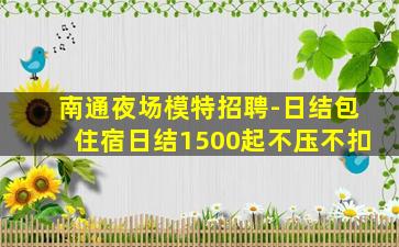 邢台KTV招聘