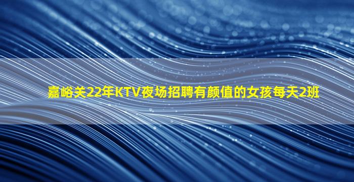 宁德夜总会招聘