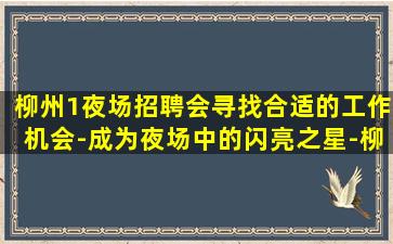 泰安夜场招聘