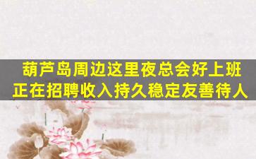 汕尾酒吧招聘