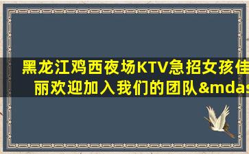 包头夜总会招聘
